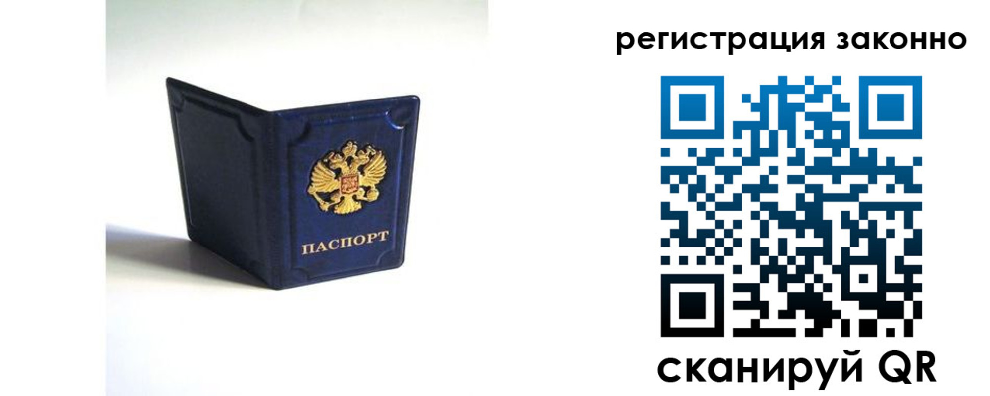 регистрация для дет. сада в Салехарде
